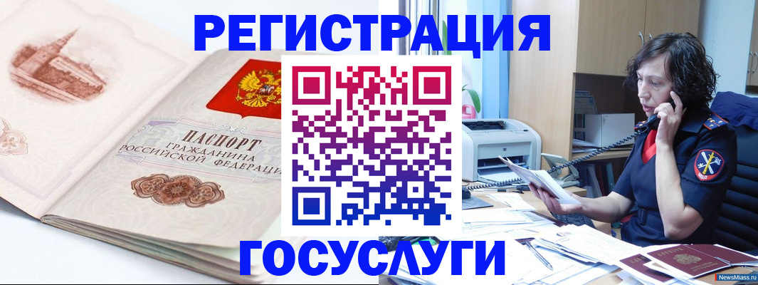 прописка ребенка в Новодвинске